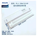 Philips Pl-l 18W/52/4P Medical Phototherapy Lamp Baby Jaundice Incubator Light New. Price: $50.99.